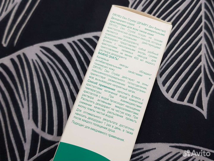 DRY RU дезодорант от обильного потоотделения