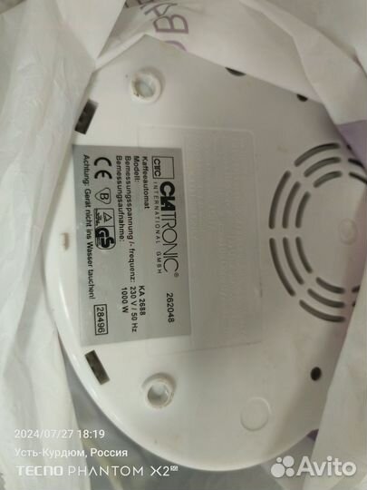 Кофеварка капельная