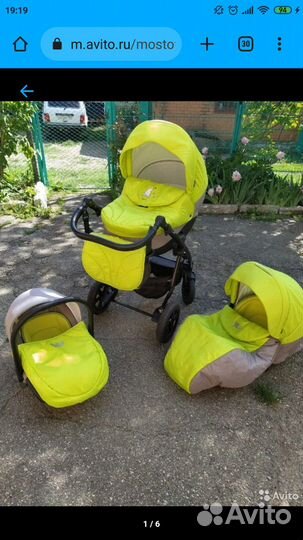 Коляска 3 в 1