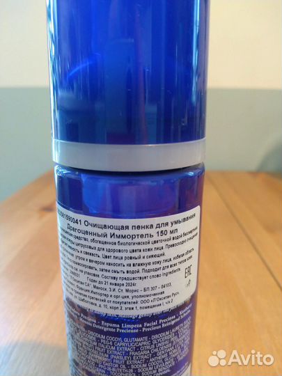 L'Occitane Immortelle precieuse пенка для умывания