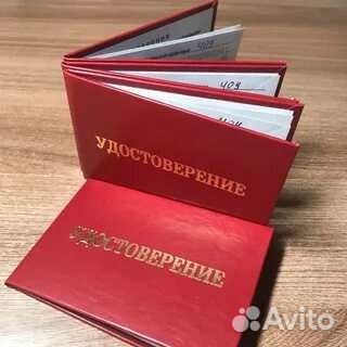 Диплом, корочки, обучения