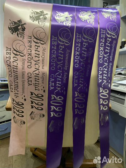 Выпускные ленты именные