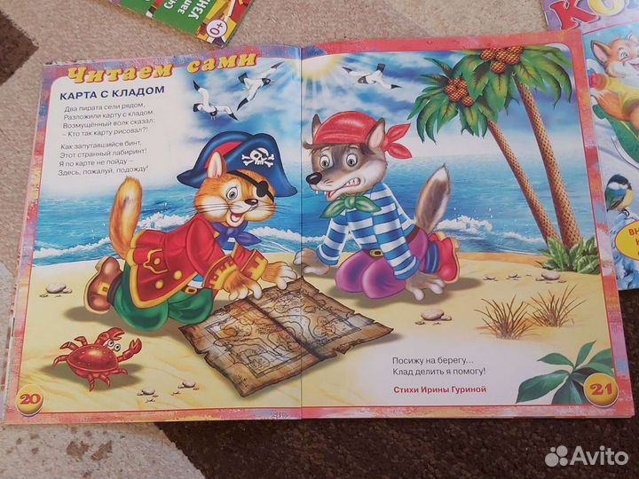 Журналы для детей