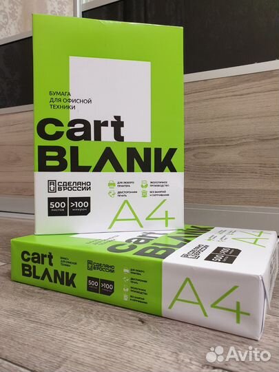 Бумага А4 Cart Blank