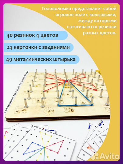 Геоборды, развивающие игрушки оптом и в розницу