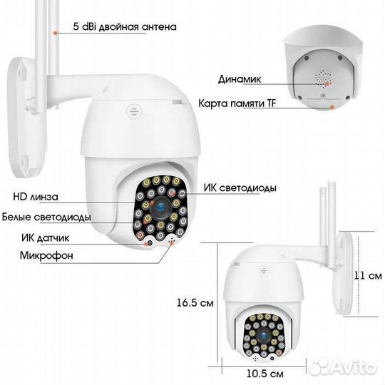 Видеокамера IP WI-FI OT-VNI23 Белая