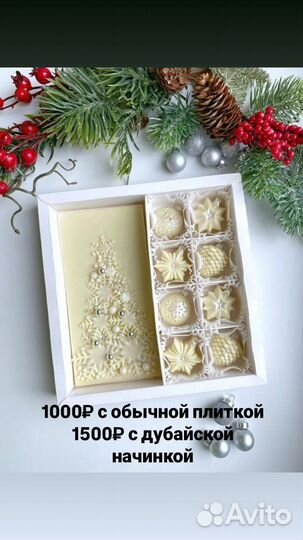 Шоколадные подарки Новый год