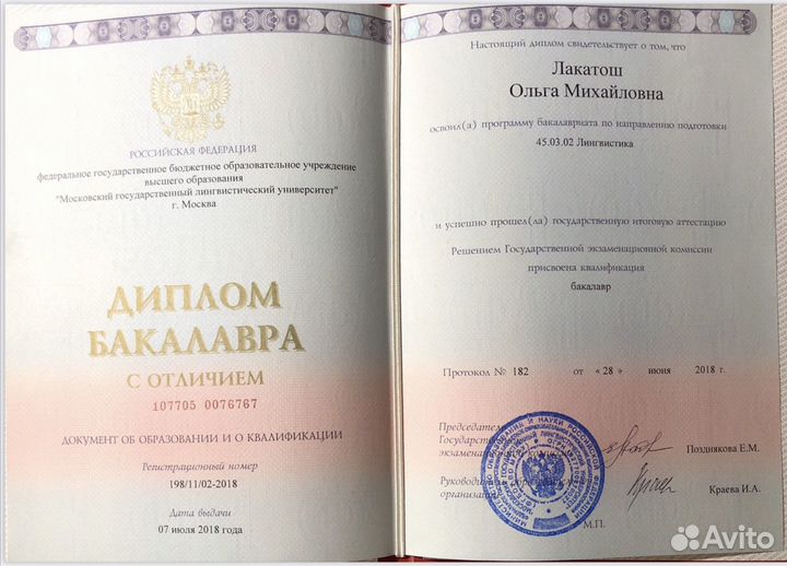 Репетитор по английскому языку