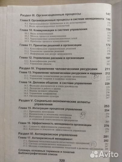 Книги, учебники 