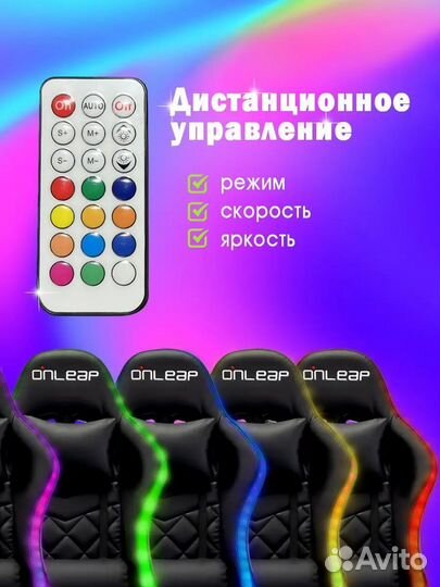 Компьютерное кресло с подсветкой