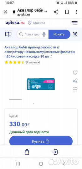 Сменные фильтры аквалор беби