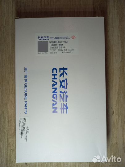 Комплект фильтров Changan Uni-t