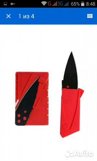 Нож кредитка