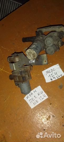 Mercedes benz e class 124 кран печки