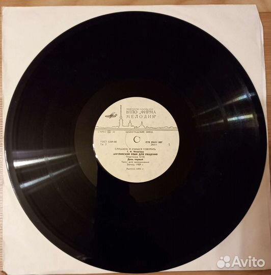 Виниловые пластинки English for communication