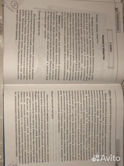 Универсальный справочник школьника