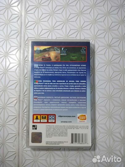 Диск для Sony psp