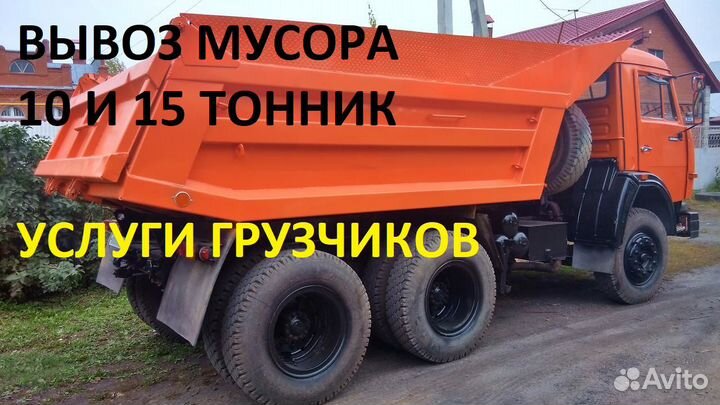 Вывоз мусора камаз