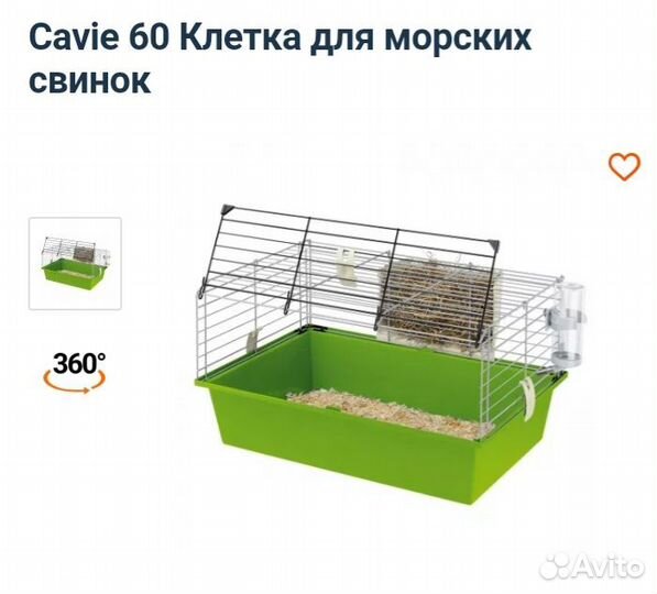 Клетка для грызунов