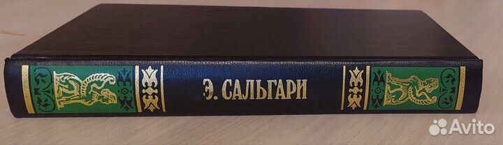 Книга Эмилио Сальгари 