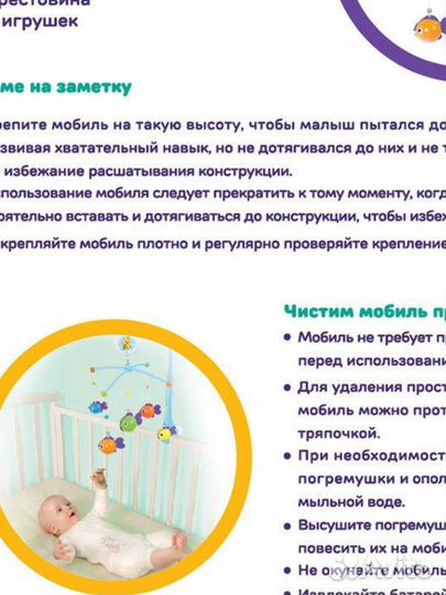 Жирафики / Музыкальный мобиль 