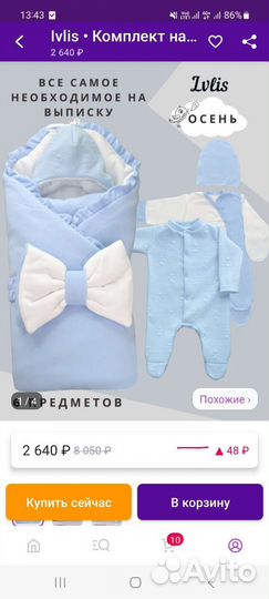 Конверт на выписку для мальчика весна осень