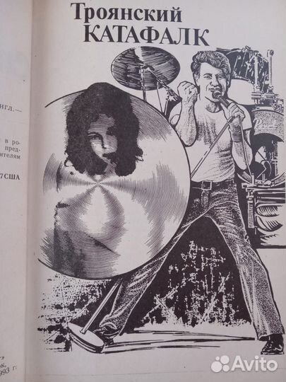 Ричард Пратер 