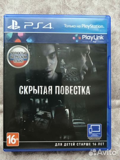 Скрытая повестка ps4