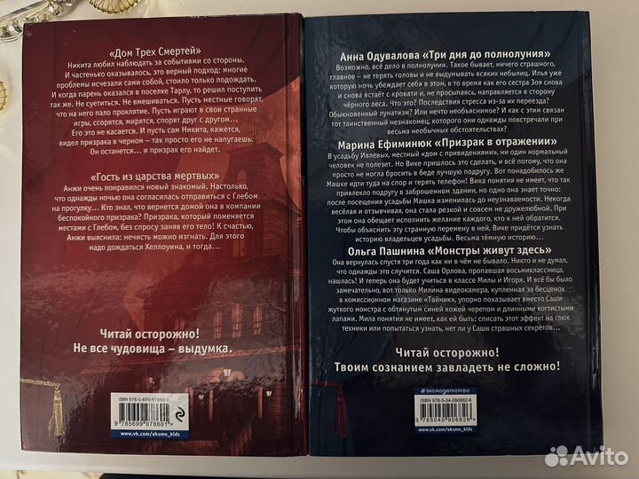 Книги большая книга ужасов