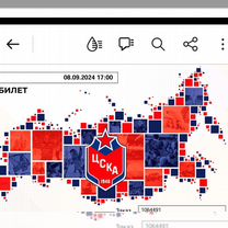 Билеты на хоккей Цска