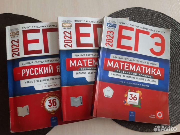 Решебники по егэ