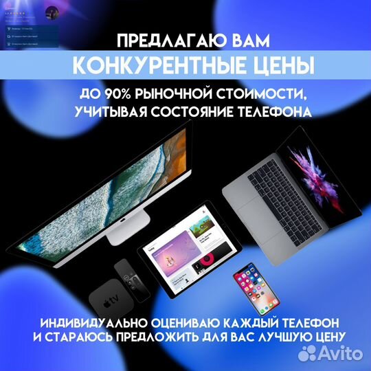 Скупка телефонов iPhone, Samsung
