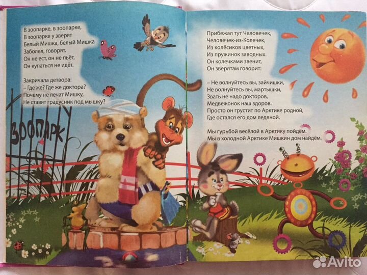 Аренда книги В. Степанов «10 сказок малышам»