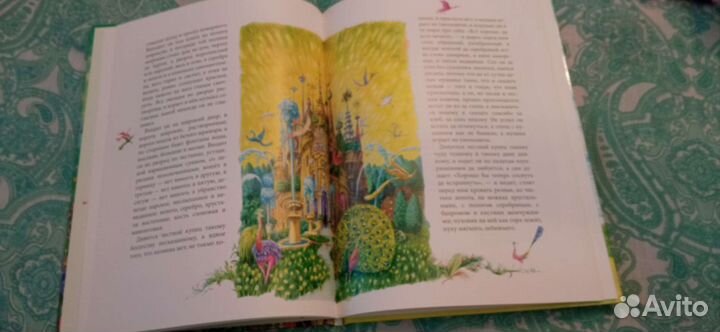 Книга-альбом Аленький цветочек, новая