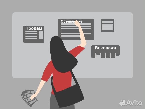 Расклейка объявлений