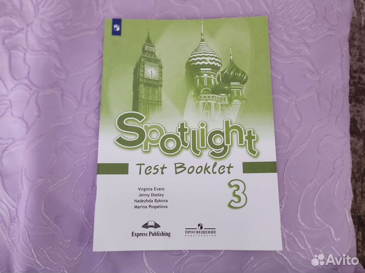 Рабочая тетрадь по английскому 3 класс