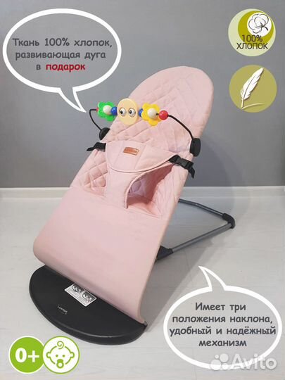 Шезлонг детский для новорожденных, новый -не б/у