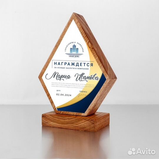 Стела наградная