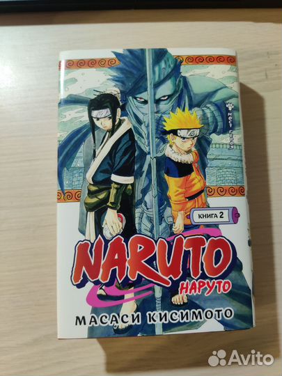 Манга наруто 3 тома