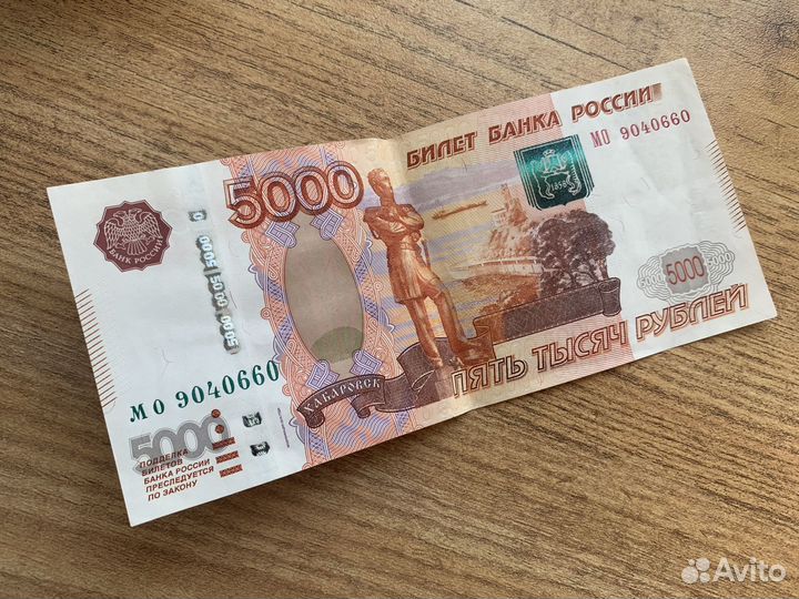 Банкнота 5000 купюры 5 тысяч коллекционные