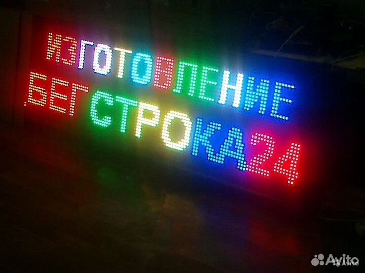 Бегущая строка 2 года, Видеоэкран, Часы
