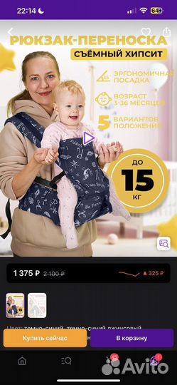 Эргорюкзак новый