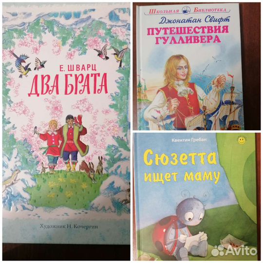 Детские книги для дошкольников