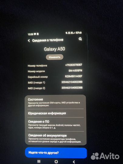 Телефон samsung а 50