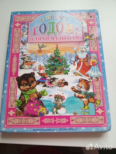 Продам книгу