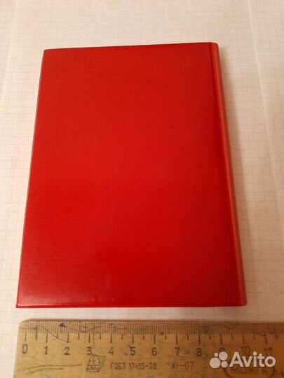 Блокнот СССР 1973г