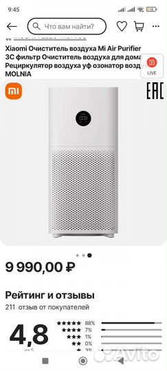 Очиститель воздуха xiaomi mi air purifier