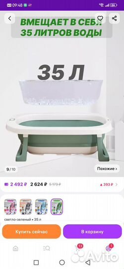 Бронь Детская ванночка для купания складная