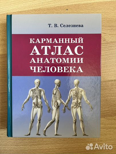 Книги по биологии и медицине
