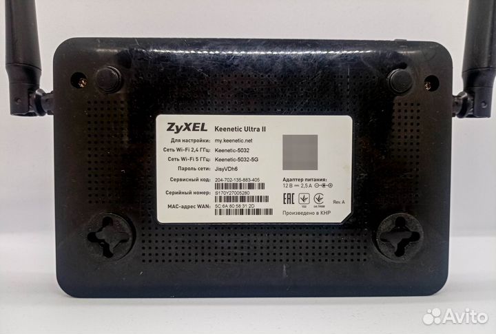 Wi-Fi роутер Zyxel Keenetic Ultra II